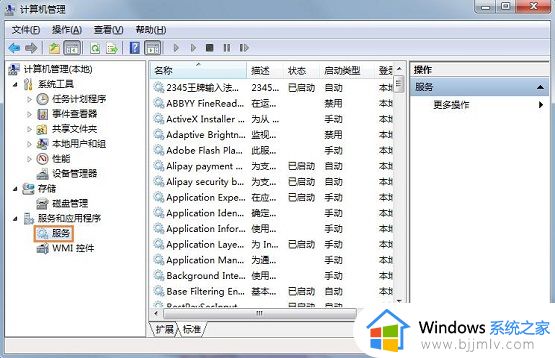 win10电源选项打不开怎么办_win10电源选项没反应处理方法