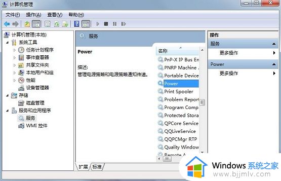 win10电源选项打不开怎么办_win10电源选项没反应处理方法