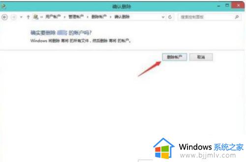 win10登录两个用户怎么删除_win10登陆时有两个账户如何删除