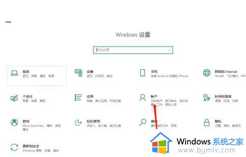 win10登录密码修改方法_win10电脑开机密码怎么修改