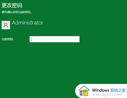 win10登录密码修改方法_win10电脑开机密码怎么修改