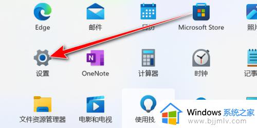 win11怎么把开始放到中间 win11开始菜单在中间如何设置