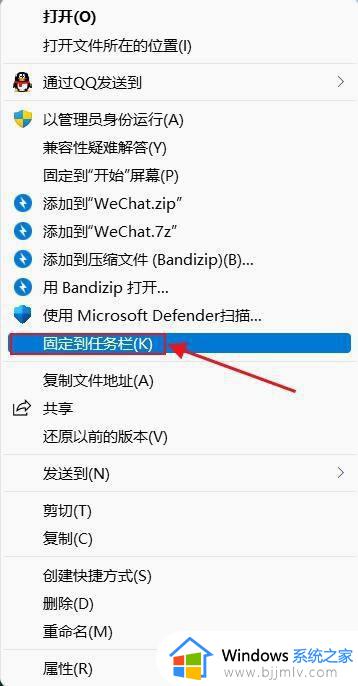 win11怎么把快捷方式放到任务栏_win11如何把应用快捷方式放到任务栏