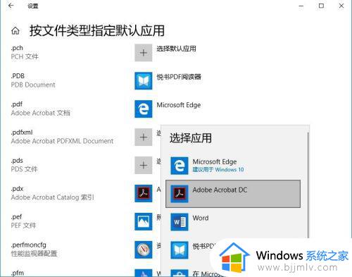 win10没有始终使用此应用打开选项解决方法