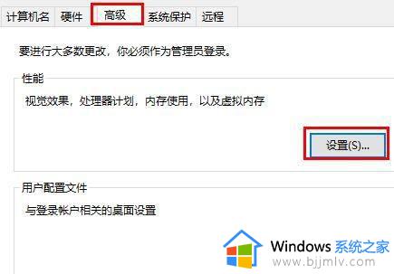 win10性能选项怎么设置最好_win10如何发挥出电脑的全部性能