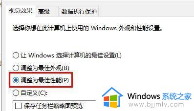 win10极致性能模式怎么开启_win10开启极致性能模式设置方法