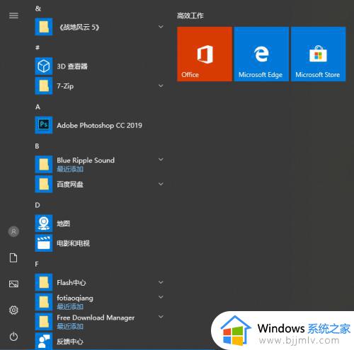 win10更改默认存储位置详细步骤_win10怎样更改默认存储位置