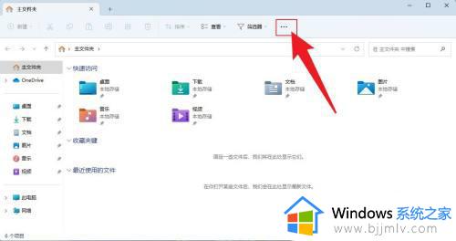 win11怎么不显示最近使用的文件 win11隐藏最近使用文件的方法