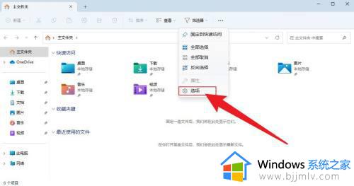 win11怎么不显示最近使用的文件_win11隐藏最近使用文件的方法