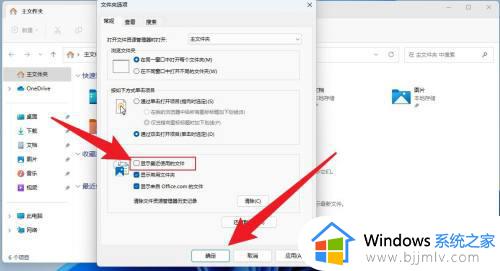 win11怎么不显示最近使用的文件_win11隐藏最近使用文件的方法