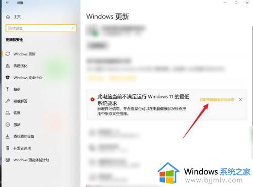 windows健康检查状况在哪_windows电脑健康状况检查方法