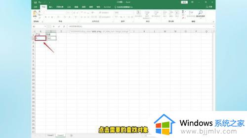 vlookup跨表两个表格匹配方法_vlookup两个表怎么匹配