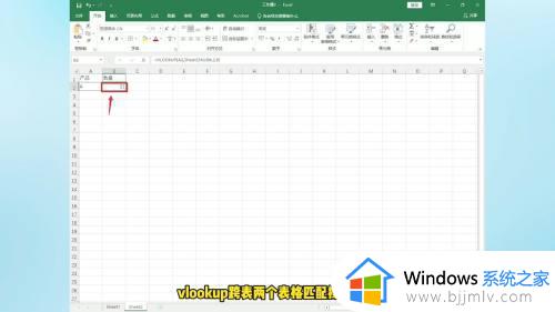 vlookup两个表多条件查找匹配操作步骤_vlookup跨表两个表格如何匹配多条件查找