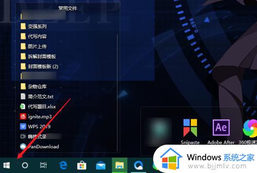 win10关闭自启动程序设置方法_win10怎么关闭自启动程序