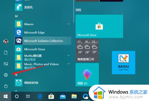 win10关闭自启动程序设置方法_win10怎么关闭自启动程序