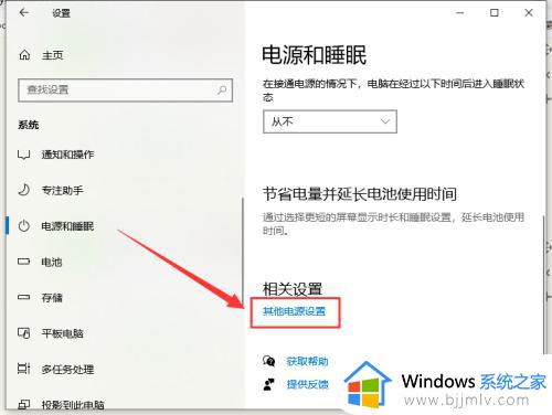 win10休眠无法唤醒修复方法_win10睡眠无法唤醒屏幕怎么办