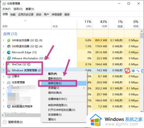 win10点任务栏就刷新桌面如何解决_为什么一点电脑的任务栏就刷新win10