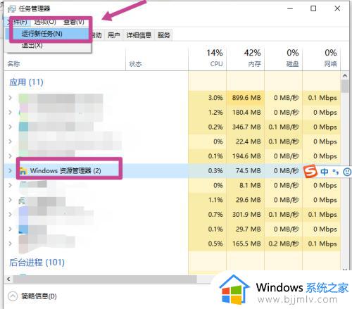 win10点任务栏就刷新桌面如何解决_为什么一点电脑的任务栏就刷新win10