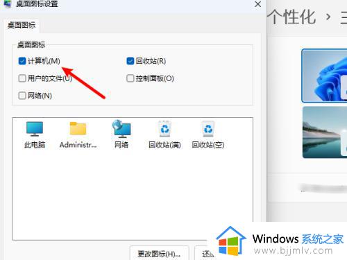 win11怎么查看我的电脑_windows11如何找到我的电脑