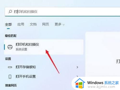 windows11怎么安装打印机驱动程序 windows11安装打印机驱动详细教程