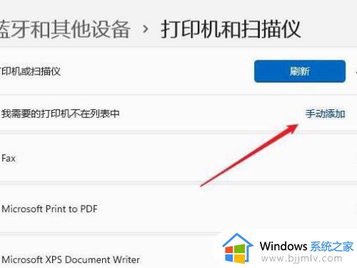 windows11怎么安装打印机驱动程序_windows11安装打印机驱动详细教程