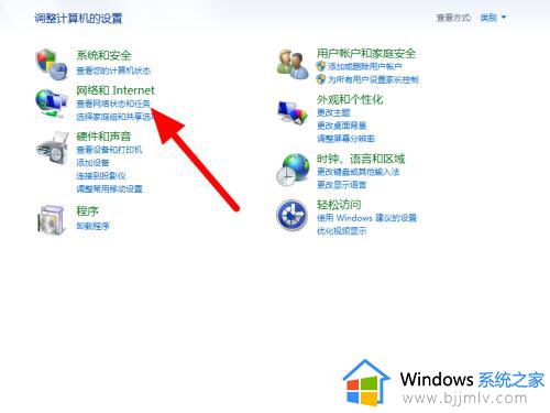 win7新装系统无法连接网络怎么办_电脑新装win7系统不能连接网络如何处理