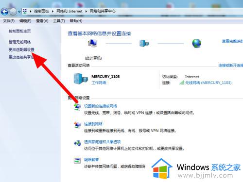 win7新装系统无法连接网络怎么办_电脑新装win7系统不能连接网络如何处理