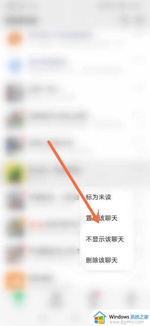 微信不显示该聊天怎么恢复_微信里怎么取消不显示该聊天
