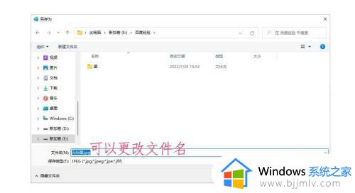 windows截图在哪_windows截图怎么操作