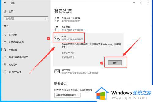 windows10登陆密码怎么取消_windows10登陆如何取消密码