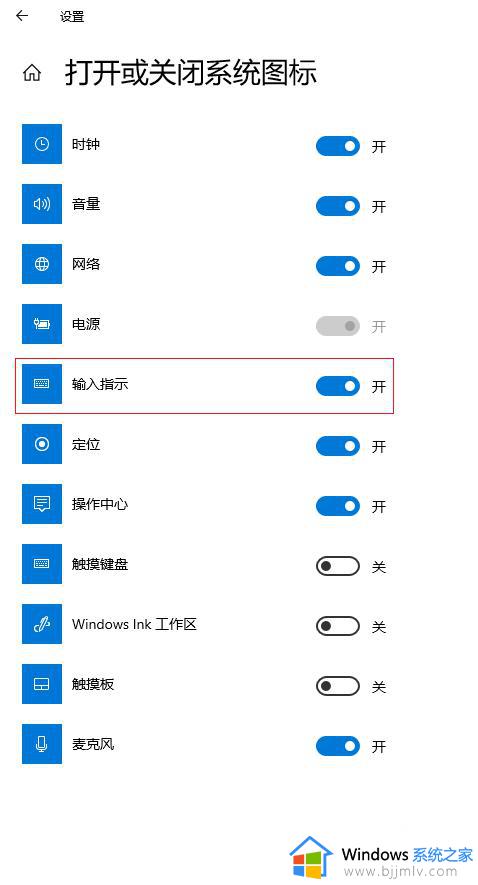 windows10输入法语言栏不见了怎么办_windows10输入法不显示语言栏解决方法