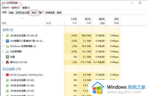 win10怎么管理开机自启动程序_win10管理开机自启动软件教程