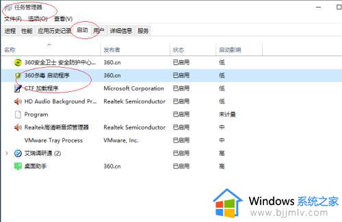 win10怎么管理开机自启动程序_win10管理开机自启动软件教程