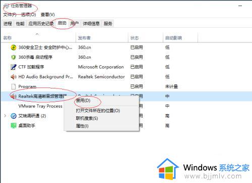 win10怎么管理开机自启动程序_win10管理开机自启动软件教程