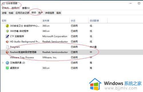 win10怎么管理开机自启动程序_win10管理开机自启动软件教程