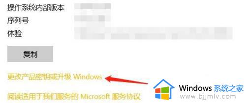 win10更改产品密钥设置步骤_win10系统如何更改激活密钥