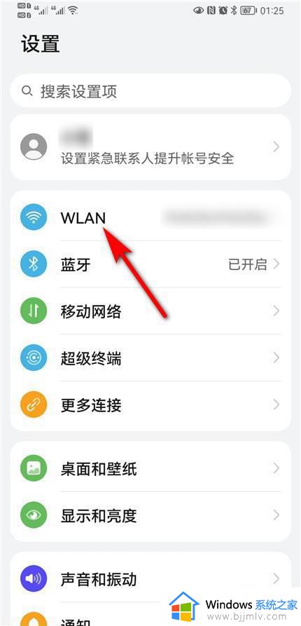 如何查看wifi密码_怎么查看wifi密码