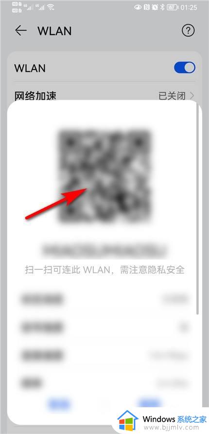 如何查看wifi密码_怎么查看wifi密码