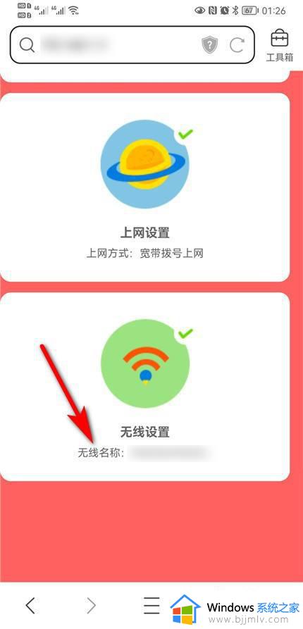 如何查看wifi密码_怎么查看wifi密码