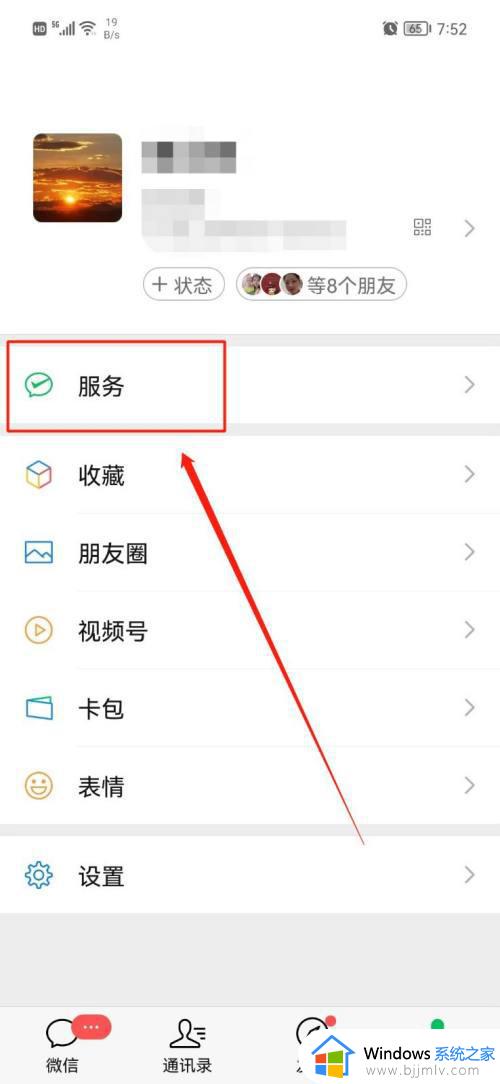 微信免密支付怎么关掉_微信免密支付怎么取消