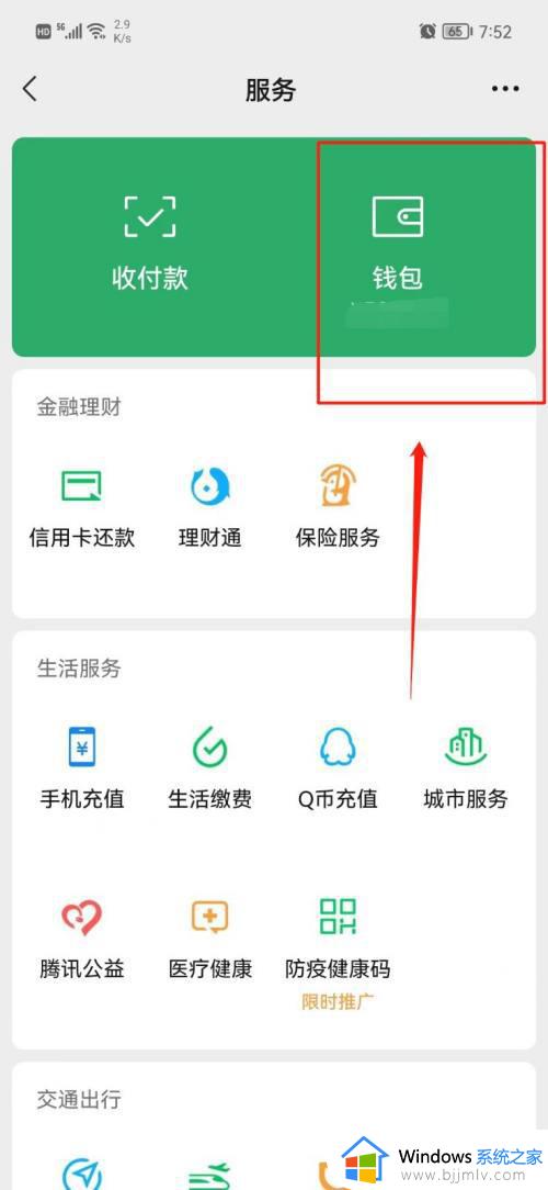 微信免密支付怎么关掉_微信免密支付怎么取消