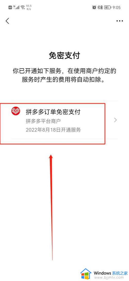 微信免密支付怎么关掉_微信免密支付怎么取消