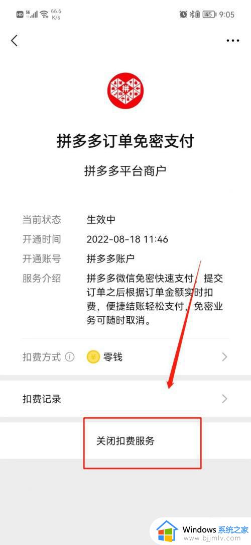 微信免密支付怎么关掉_微信免密支付怎么取消