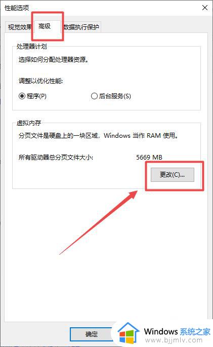 win7修改虚拟内存设置方法_win7怎么修改虚拟内存