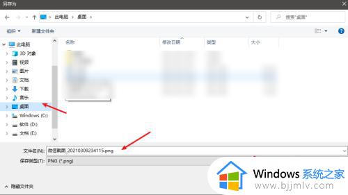 windows截图怎么保存_电脑如何截屏并保存桌面