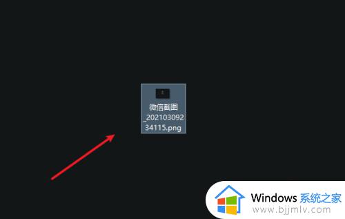 windows截图怎么保存_电脑如何截屏并保存桌面