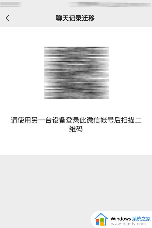 微信聊天记录怎样移到另一个手机_微信聊天记录如何迁移到新手机