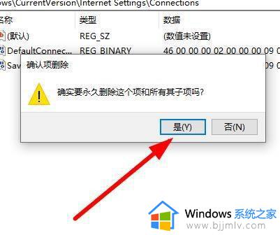 win10打不开网络和internet设置重启也不行如何解决