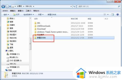 win7如何新建一个桌面快捷方式 win7创建桌面快捷方式的方法