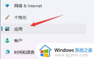 win11怎么关闭开机自动启动软件_win11如何关闭开机启动软件